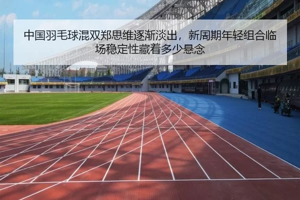 zhong-guo-yu-mao-qiu-hun-shuang-zheng-si-wei-zhu-jian-dan-chu-xin-zhou-qi-nian-qing-zu-he-lin-chang-wen-ding-xing-cang-2-766.jpg