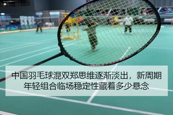 zhong-guo-yu-mao-qiu-hun-shuang-zheng-si-wei-zhu-jian-dan-chu-xin-zhou-qi-nian-qing-zu-he-lin-chang-wen-ding-xing-cang-3-741.jpg